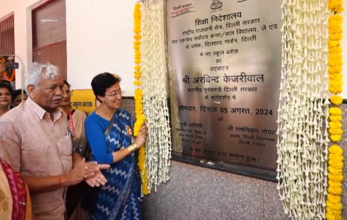 Atishi Inaugurates Modern Academic Block in Delhi