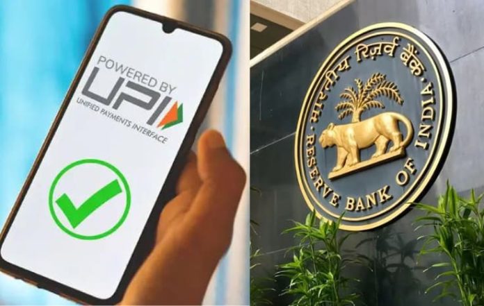 RBI Raised UPI Transaction Limit