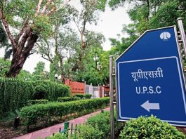 UPSC ESE 2024 Notification Released, Check Now!