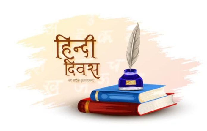 Happy Hindi Diwas 2024 Best Wishes, Quotes, and Messages to Share