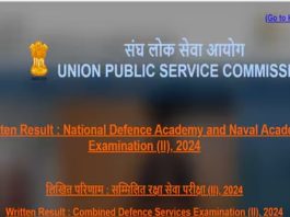 UPSC CDS II, NDA II Result 2024 Released