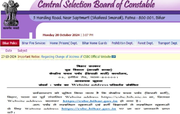 Bihar Police Constable Result 2024 to be Declared on New CSBC website