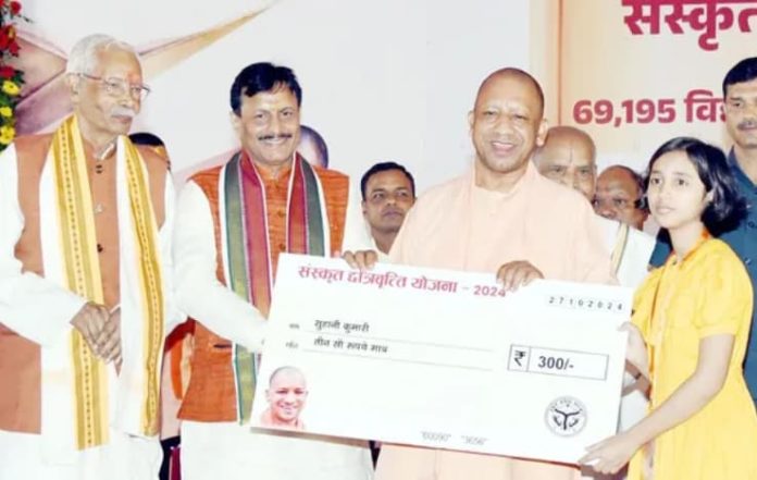 Yogi Adityanath Introduces Sanskrit Scholarship Scheme 