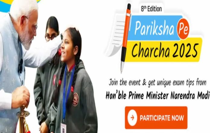 Pariksha Pe Charcha 2025 Registration Now Open